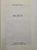Secrets. Danielle Steel