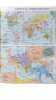 Atlas historique et geographique. BONNEROT GUY LE GUEVELLOU JEAN-MARIE