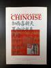 Calligraphie Chinoise. 