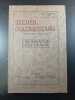 Recueil Documentaire deuxième édition. R. Beringer