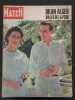 Paris Match N.667/20 Janvier 1962. 