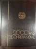 2000 ans de christianisme tomes 1 et 10 (complet). 