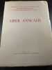 Liber annualis. 