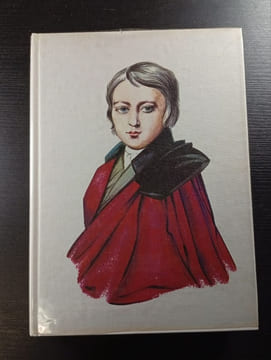 Le plus grand amour de George Sand. George Sand