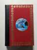 Le grand d&eacute;part - Charcot et le Pourquoi-pas. Jules Verne