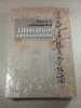 Histoire et anthologie de la Litt&eacute;rature vi&ecirc;tnamienne. Le Thanh Khoi