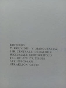 La civilisation minoenne
