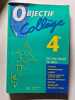 Objectif coll&egrave;ge 4e. Collectif
