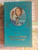 Jusqu'au bout de l'Amour. Caroline Pasquier