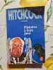 Histoires &agrave; faire peur. Alfred Hitchcock