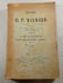 Œuvres du R. P. Maymard plans de retraites donn&eacute;es aux religieuses &agrave; Cruejouls. Tome II. R. P. Maymard