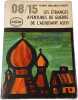 08/15 Les &eacute;tranges aventures de guerre de l'adjudant Asch. Hans Hellmut Kirst