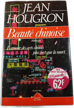 Beauté chinoise. Jean Hougron