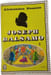 Joseph Balsamo 1. Alexandre Dumas