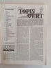Fluide Glacial /n&deg;124 / octobre 1986. 