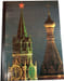 Moscou. MARCELLO BERTINETTI  RAFFAELLO UBOLDI  PATRIZIA BALOCCO