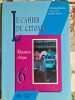 Le cahier du citoyen 6e. Christian Defebvre  Jean-Luc Carton  Jean-Michel Dujardin