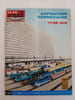 La vie du rail N.1050 - Juin 1966. G&eacute;rard Bernier