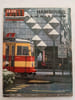 La vie du rail N.1225 - janvier 1970. 
