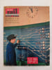 La Vie du Rail N.620 - novembre 1957. 