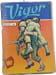 Vigor n&deg;247. 