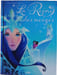 La Reine des neiges. Hans Christian Andersen