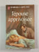 L'&eacute;pouse apprivois&eacute;e. Barbara Cartland