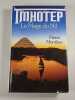 Imhotep Le Mage du Nil. Pierre Montlaur