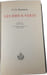 Les dieux verts. N. Ch. Henneberg