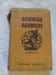 Sciences Naturelles. V. Boulet A. Obre