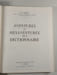 Aventures et m&eacute;saventures d'un dictionnaire. Paul Robert