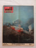 La Vie du Rail - Notre M&eacute;tier / N&deg; 341 / 24 mars 1952. Collectif / &Eacute;dition SNCF