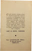 Guide de l'amateur de champignons. F. Porchet