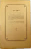 M&eacute;moires de la Soci&eacute;t&eacute; des Lettres Sciences et Arts de Bar-le-Duc. Deuxi&egrave;me s&eacute;rie. Tome IX. 