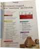 Historia thematique n&deg;77. 