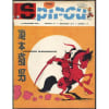 Spirou N&deg; 1545 : Haddada Surmamoto. 