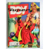Super Boy N&deg;309. 