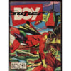 Super Boy N&deg;305 Bd Petit Format. 