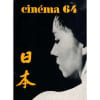 Cinema 64 N&deg; 83. 