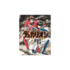 Duklyon: Clamp School Defenders Vol. 1. Clamp Yoshimoto Ray Rich Jamie S