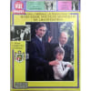 Point De Vue Images Du Monde N&deg; 1883 Du 31/08/1984 - Diana A Balmoral. A Biarritz - Le Duc De Bragance Preside Le Bal Imperial. Apres L'Abdication De ...