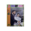 Point De Vue Images Du Monde N&deg; 2105 Du 02/12/1988. 