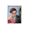 Cinemonde N&deg; 1112 Du 01/12/1955. 