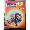 *Mambo* N&deg; 1175 : Mambo Album De 2 N&deg;. 