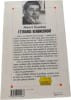 L'&eacute;trange renoncement. Henri Guaino