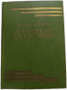 Le Phare du bout du monde. Jules Verne