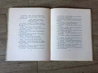 Iphigénie à Aulis