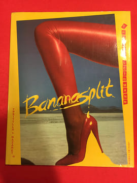 Bananasplit. Love me tender. LEIDMANN CHEYCO