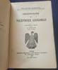Correspondance. Nic&eacute;phore Gr&eacute;goras