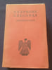 Correspondance. Nic&eacute;phore Gr&eacute;goras